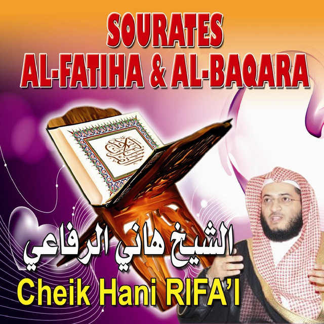 Sourates al fatiha et al baqara (Quran - Coran - Islam) cover art