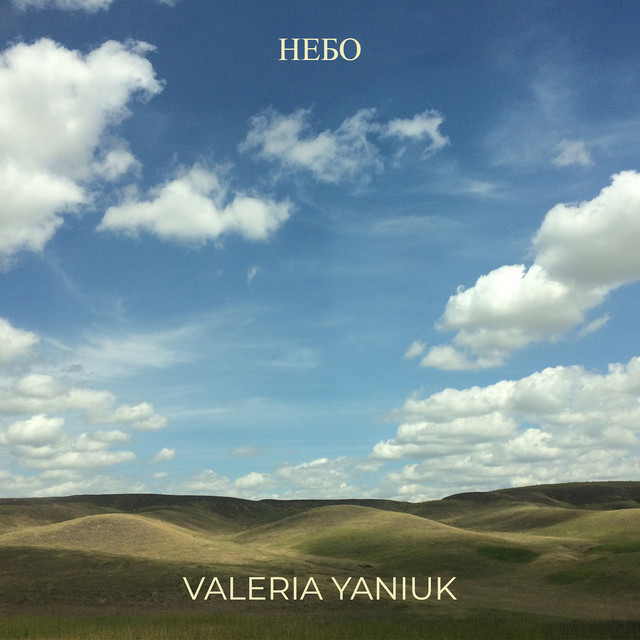 Обкладинка: Небо — Valeria Yaniuk