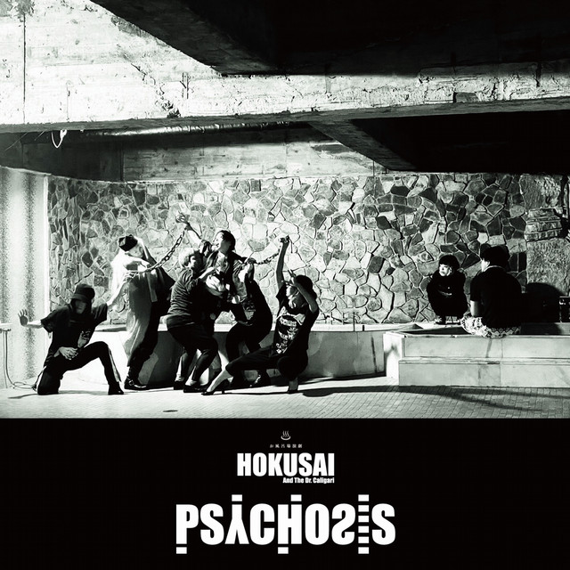Waltz of PSYCHOSIS -initial-