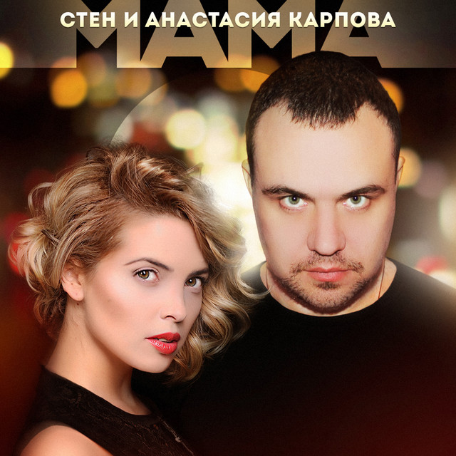 Анастасия Карпова Photo