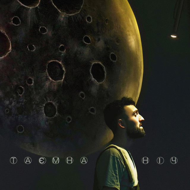 Обкладинка: Таємна ніч — ANRI BOLKVADZE