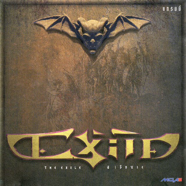 The Exile cover art