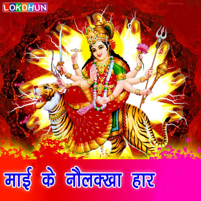 Mai Ke Nab Lakha Har cover art