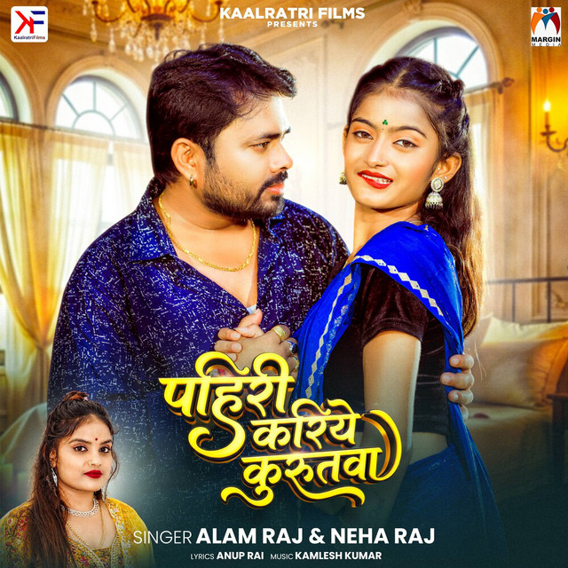 Pahiri Kariye Kurutwa album image