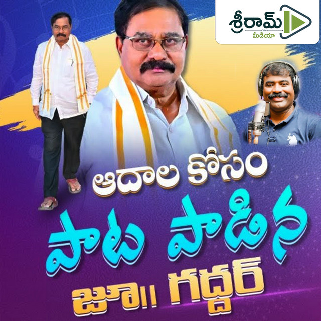 Narsanna (Nalgonda Gaddar)