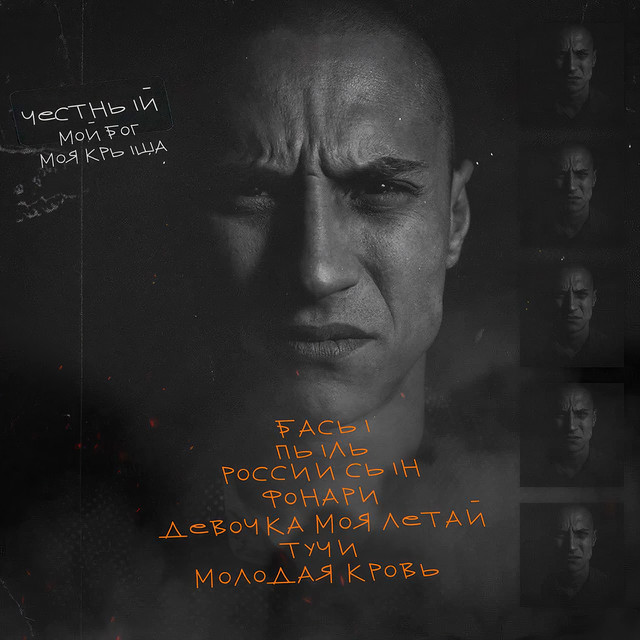 Мой Бог моя крыша album image
