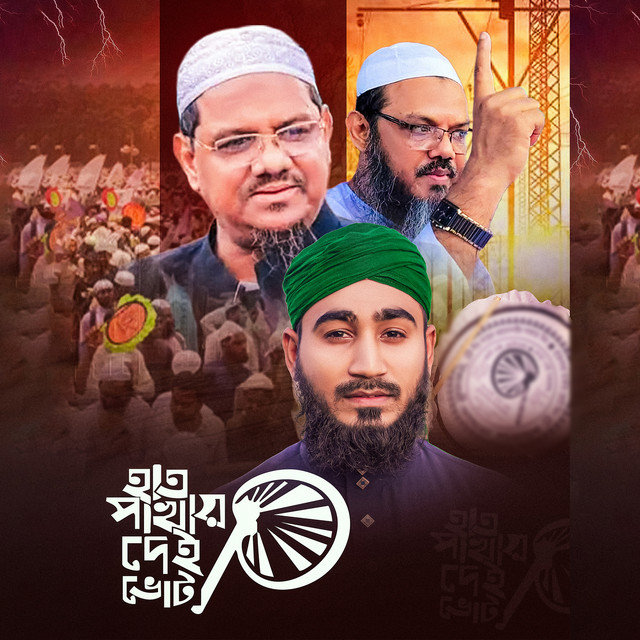 Hatpakhay Dei Vote cover