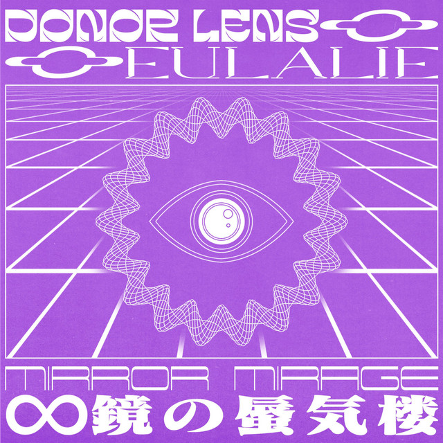 Donor Lens - Mirror Mirage ∞ 鏡の蜃気楼