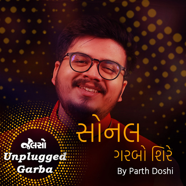 Обкладинка: Sonal Garbo Shire — Parth Doshi