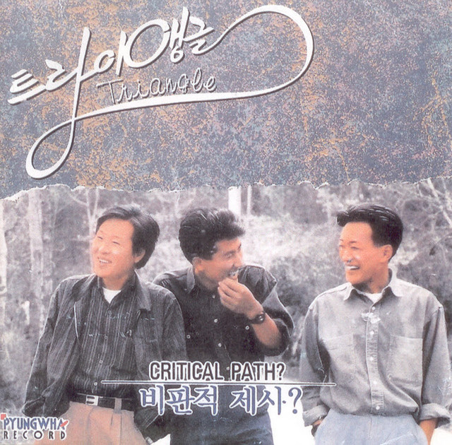 기억으로 밖에 cover art