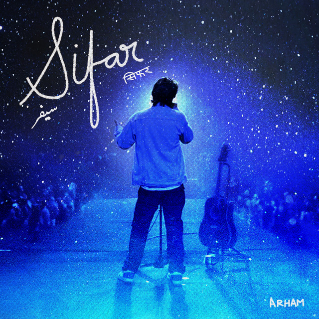 Sifar