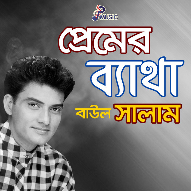 Premer Betha cover art