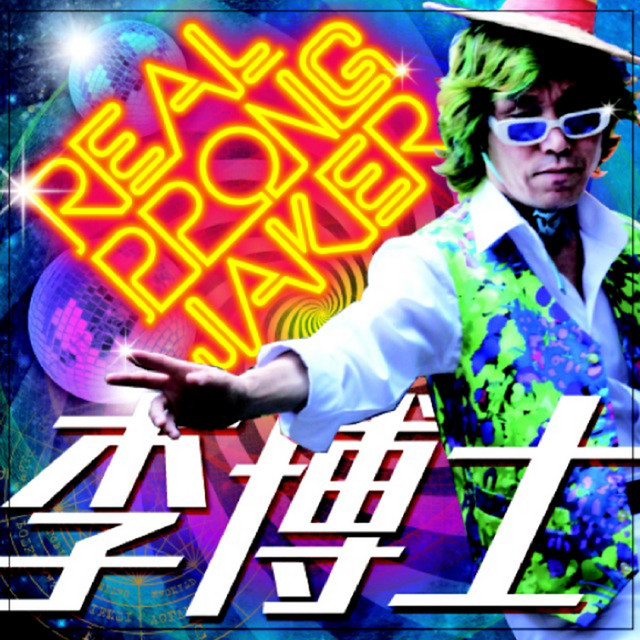 monkey magic - space monkey - EP by 이박사 | Spotify