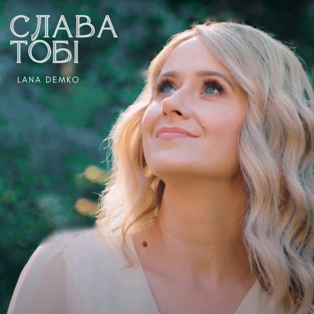 Обкладинка: Слава Тобі — Lana Demko