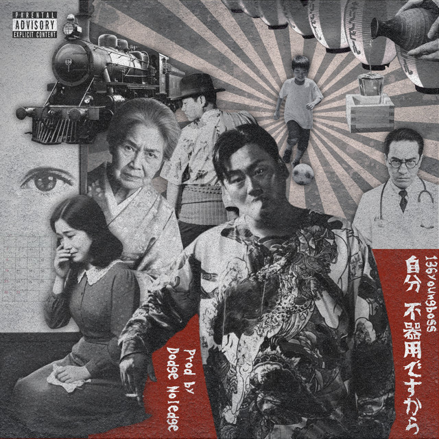 JIBUN BUKIYOU DESUKARA cover art