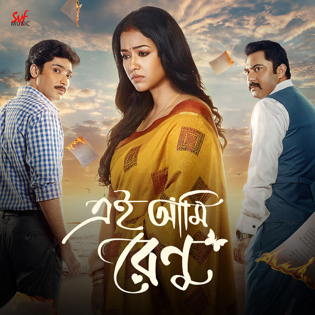 Ei Ami Renu cover art
