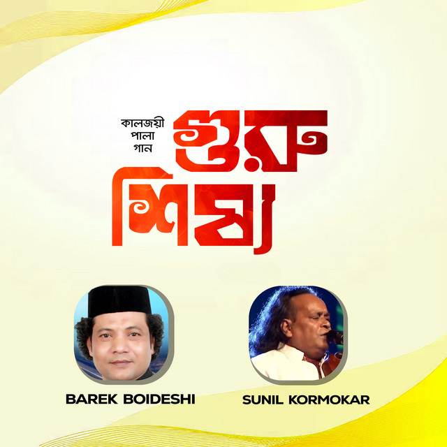 Barek Boideshi