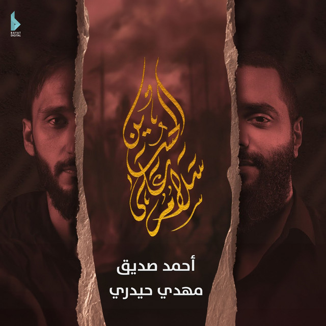 مهدي حيدري