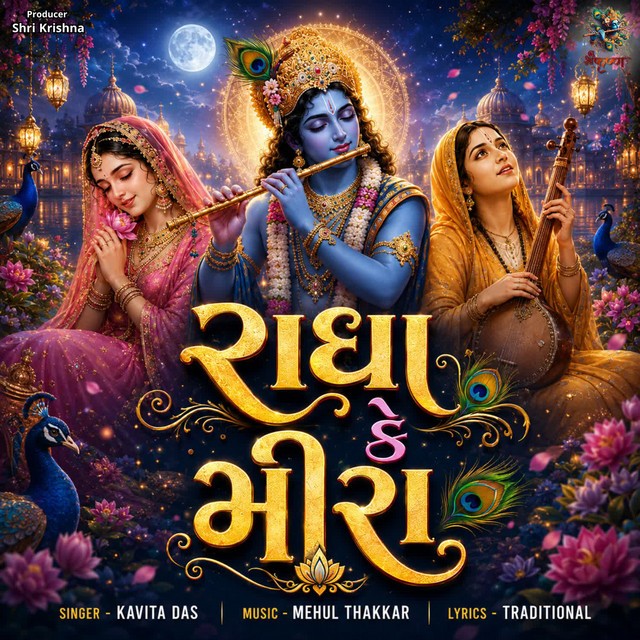 Radha Ke Mira album image