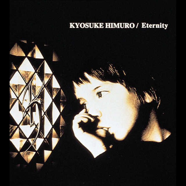 氷室京介 炎の化石／永遠〜Eternity〜 CD マキシシングルPOCH 3009 未