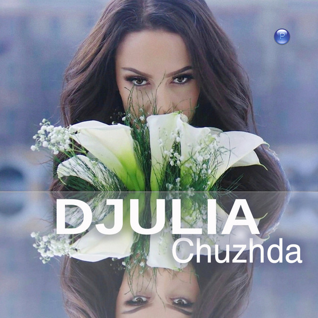 Chuzhda cover art