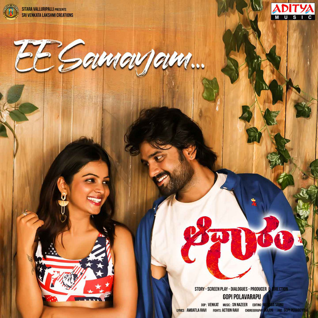 Aadhaaram