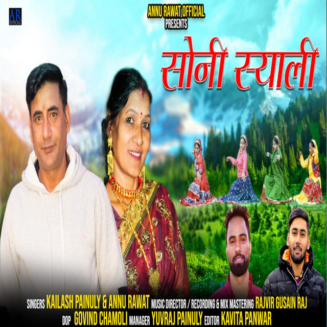 Kailash Painuly | Spotify