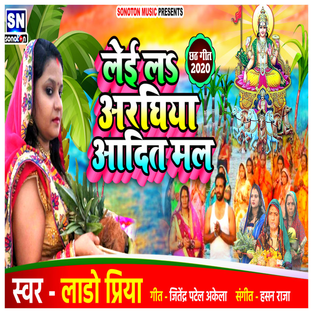 Lado Priya | Spotify