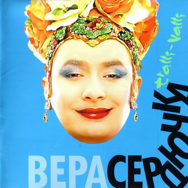 Tralli-Valli cover art