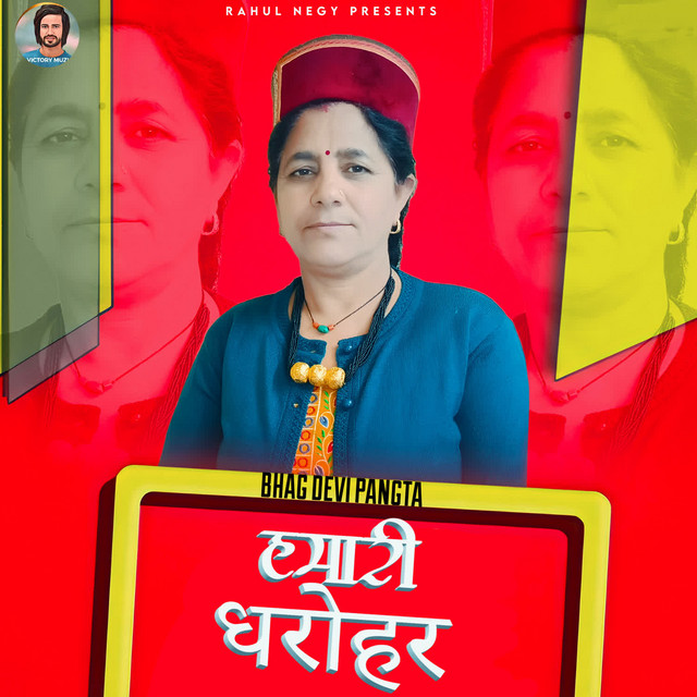 Hamari Dharohar album image
