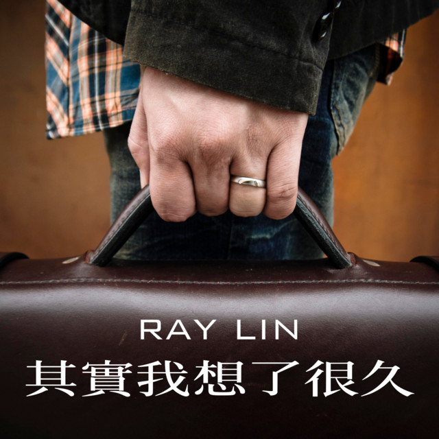 續 - song and lyrics by Ray Lin | Spotify