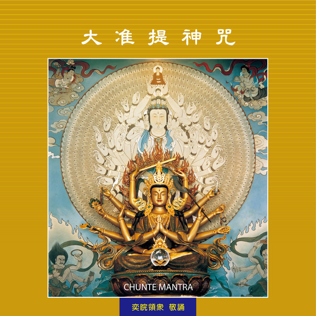 奕睆 image