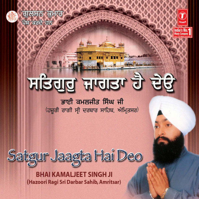 Satgur Jaagta Hai Deo Vol-10