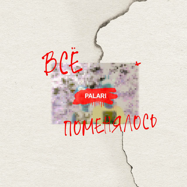 Palari