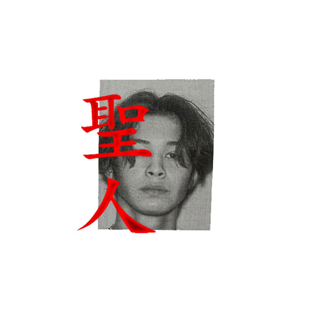 Supernova cover art