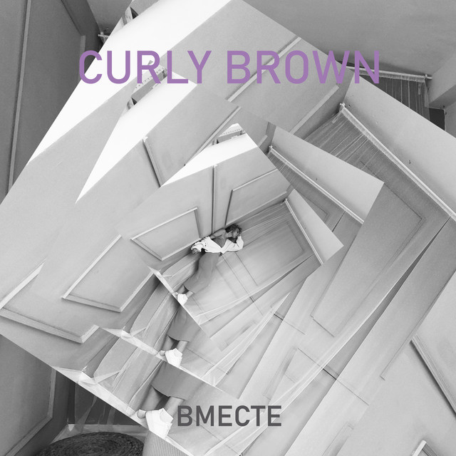 Вместе album image