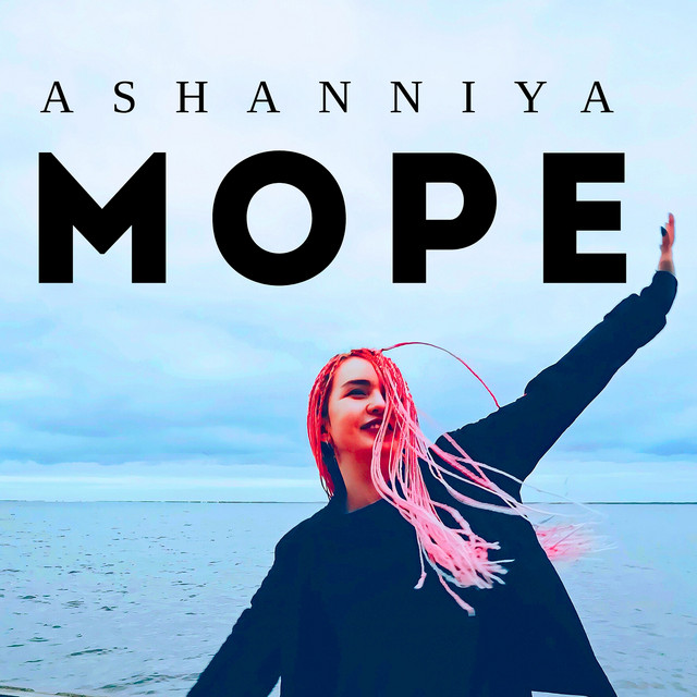 Обкладинка: Море — ASHANNIYA