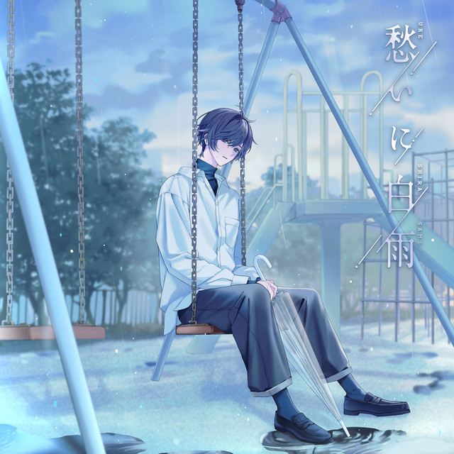Sorrow Falls Silent album image