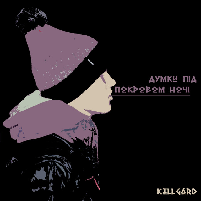 Обкладинка: Думки під покровом ночі — KillGard