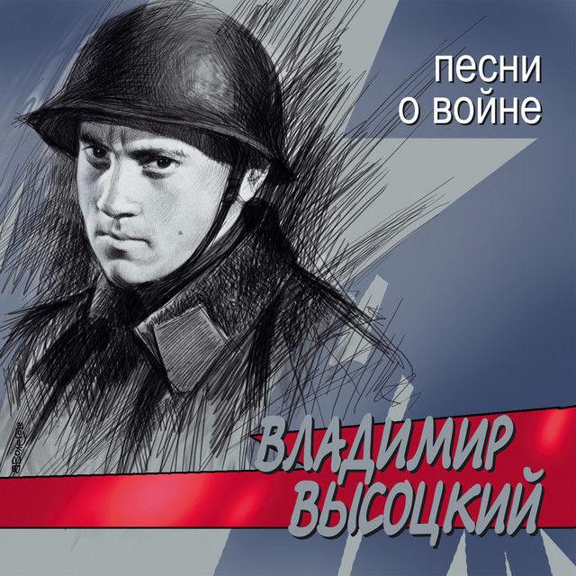 未開封ウラジーミル・ヴィソツキー／大地の歌Владимир Высоцкий В.Высоцкий – Vladimir Vissotsky (Vinyl, LP, Album) France 1977