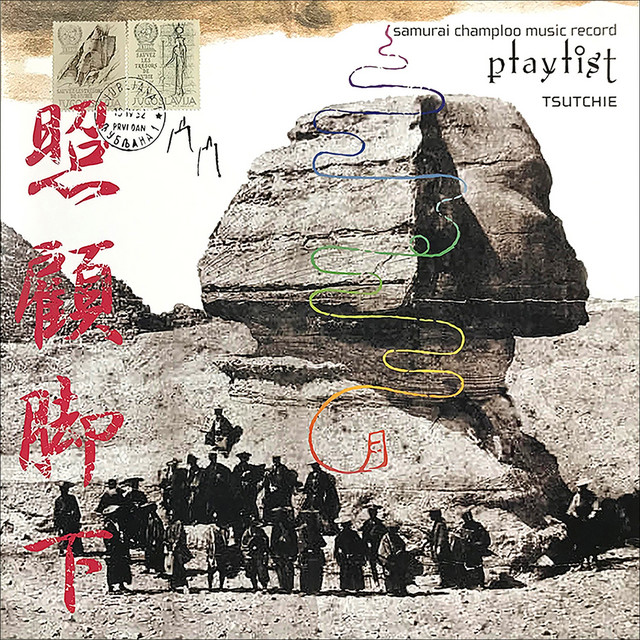 samurai champloo music record playlist cover art