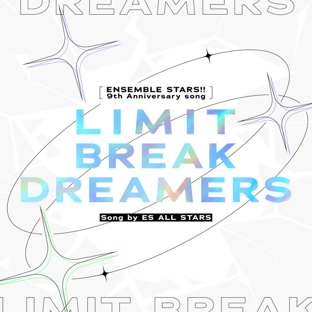 『あんさんぶるスターズ！！』9th Anniversary Song「LIMIT BREAK DREAMERS」 cover art