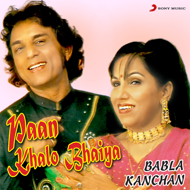 Paan Khalo Bhaiya cover art