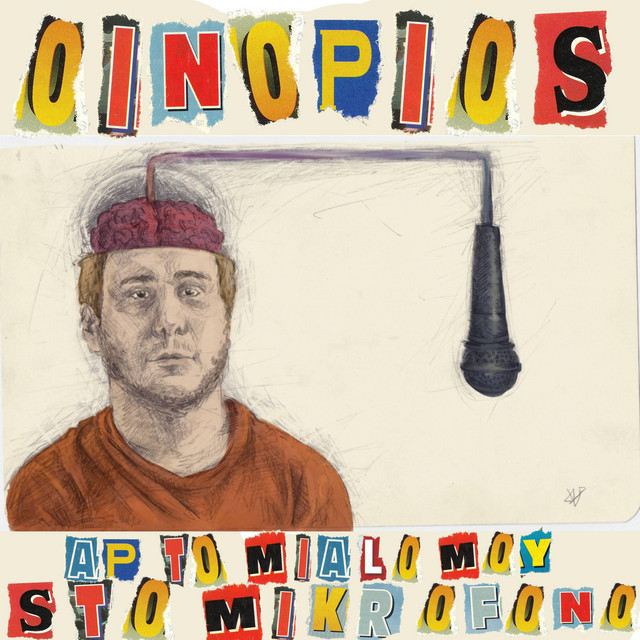 Απ το μυαλό μου στο μικρόφωνο cover art