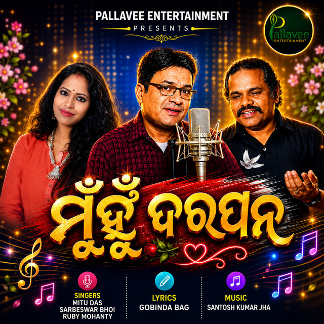 Muhu Darapana album image