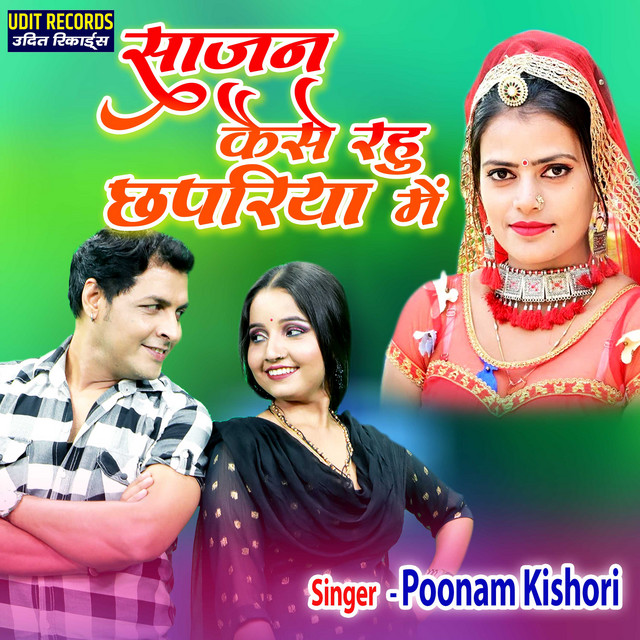 Sajan Kaise Rahu Chhapariya Me - Single by Poonam Kishori | Spotify
