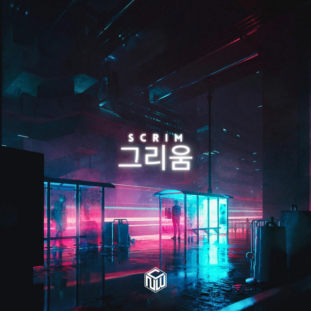 그리움