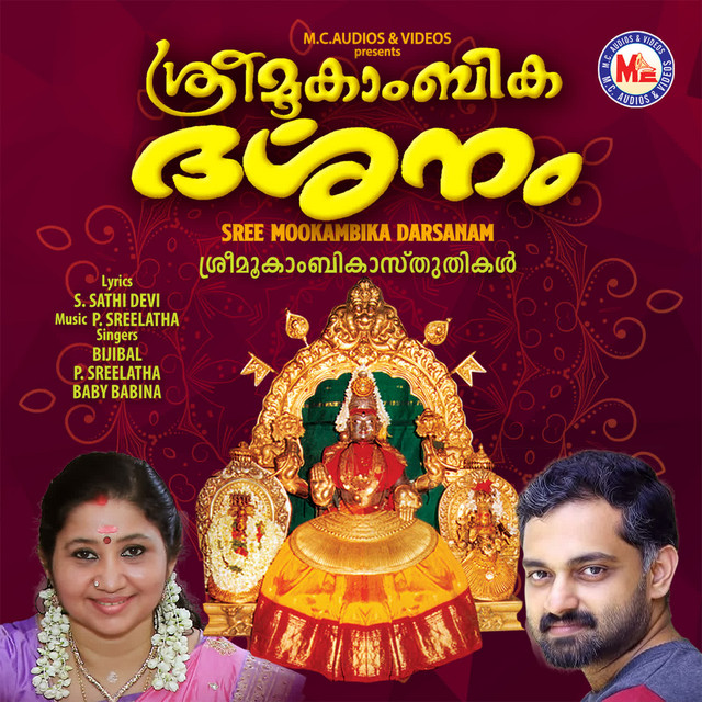 Devi Mookambika cover art