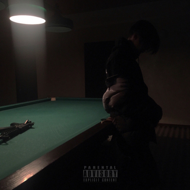 Я тебя не знаю cover art