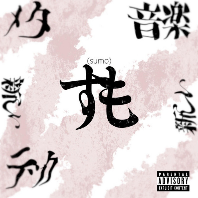 sumo cover art